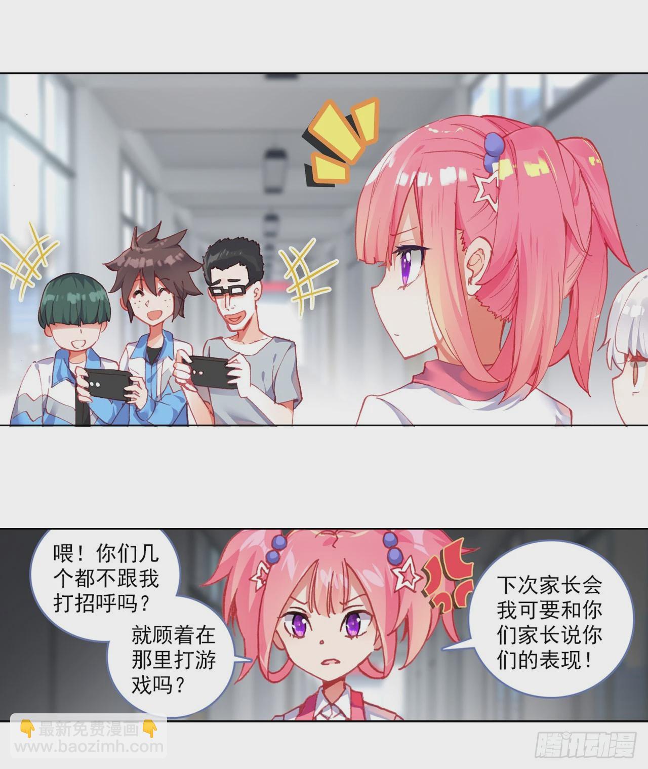 次元戰爭·紅龍 - 善意反擊戰（上） - 6