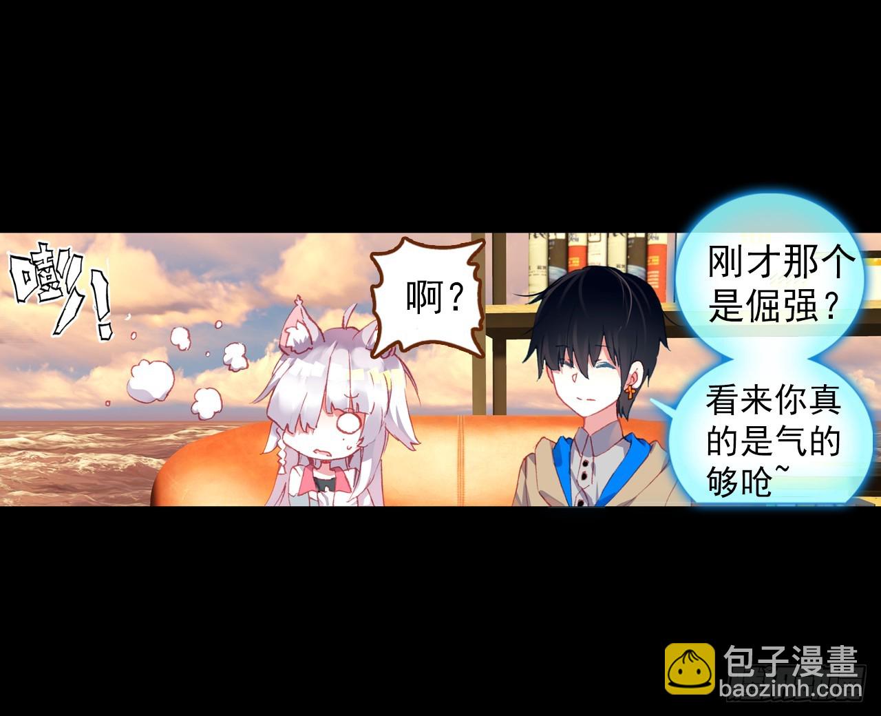 次元戰爭·紅龍 - 映之房間（上） - 3