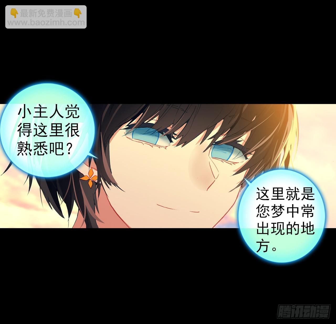 次元戰爭·紅龍 - 映之房間（上） - 1