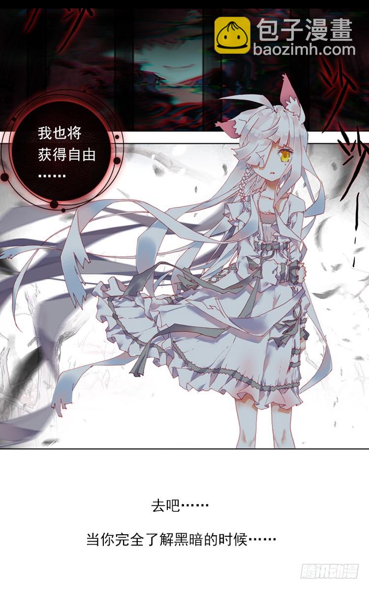 次元戰爭·紅龍 - 我與我的告白（上） - 6