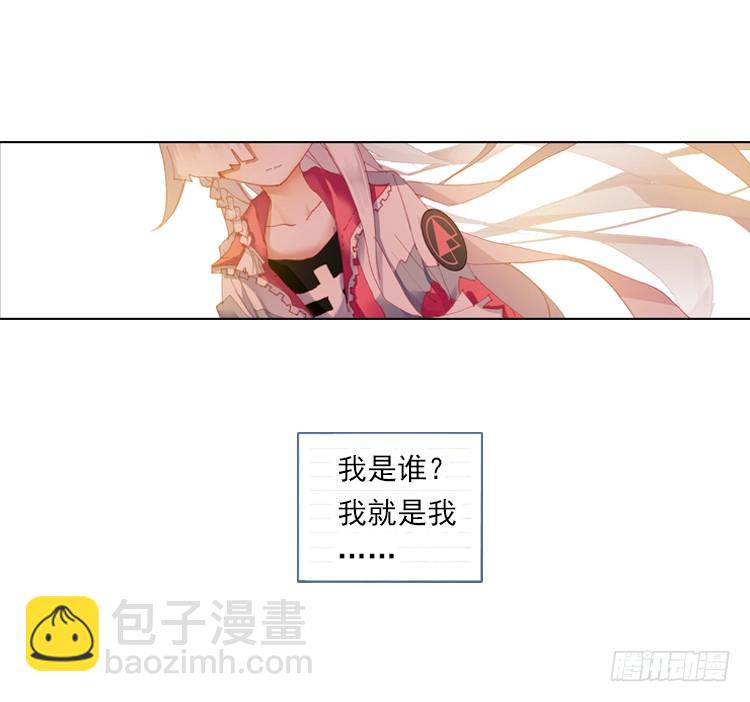 次元戰爭·紅龍 - 我與我的告白（上） - 4