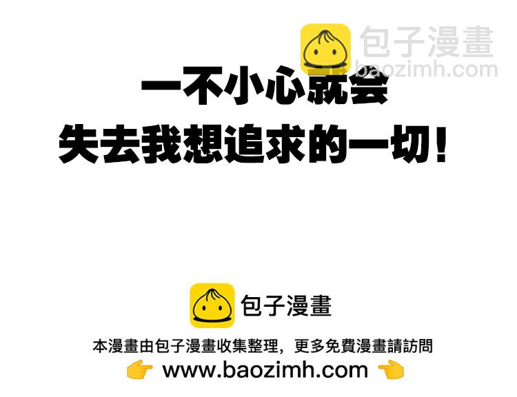 次元戰爭·紅龍 - 我與我的告白（上） - 3