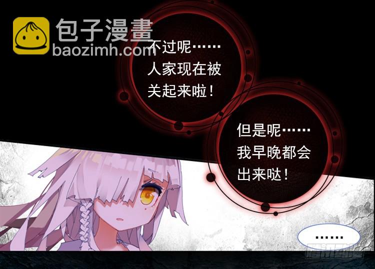 次元戰爭·紅龍 - 我與我的告白（上） - 6