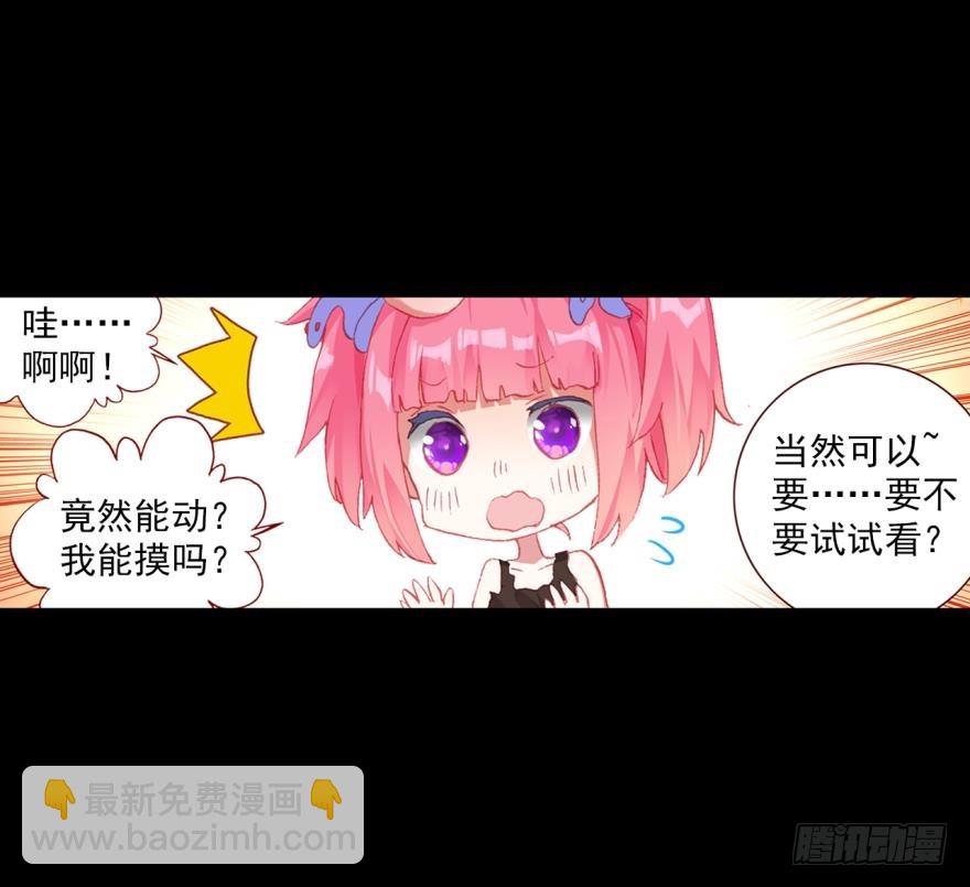 次元戰爭·紅龍 - 飛蛾撲火（上）(1/2) - 6