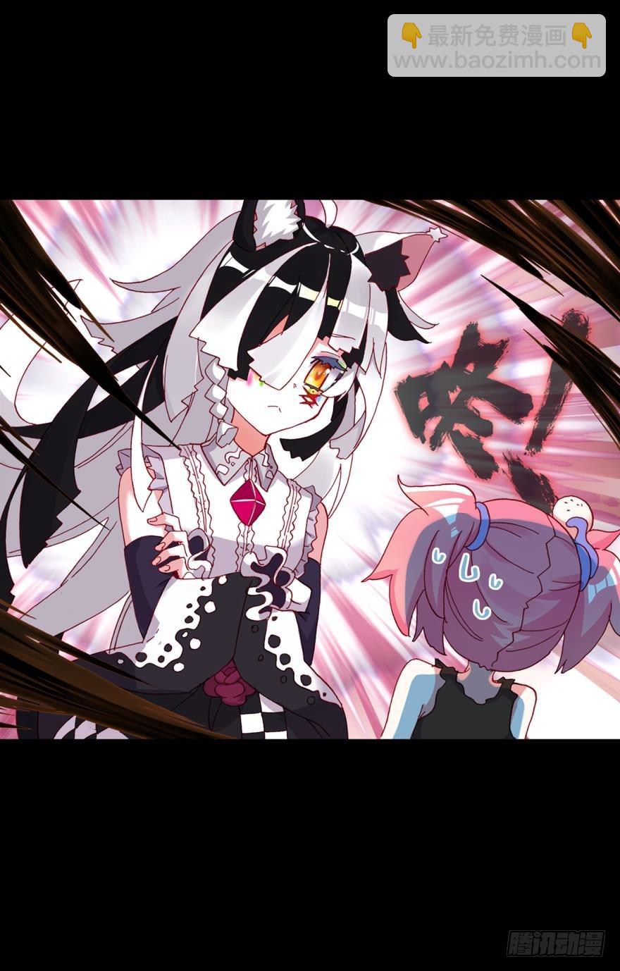 次元戰爭·紅龍 - 飛蛾撲火（上）(1/2) - 2