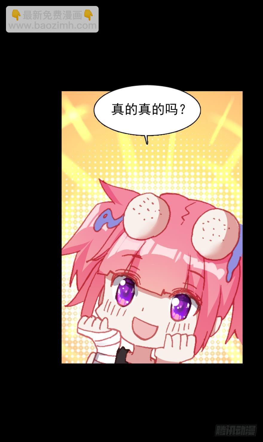 次元戰爭·紅龍 - 飛蛾撲火（上）(1/2) - 6