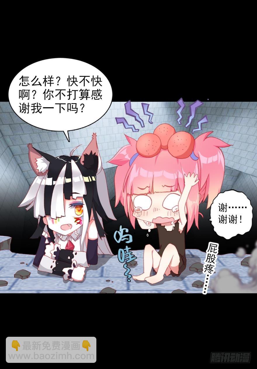 次元戰爭·紅龍 - 飛蛾撲火（上）(1/2) - 1