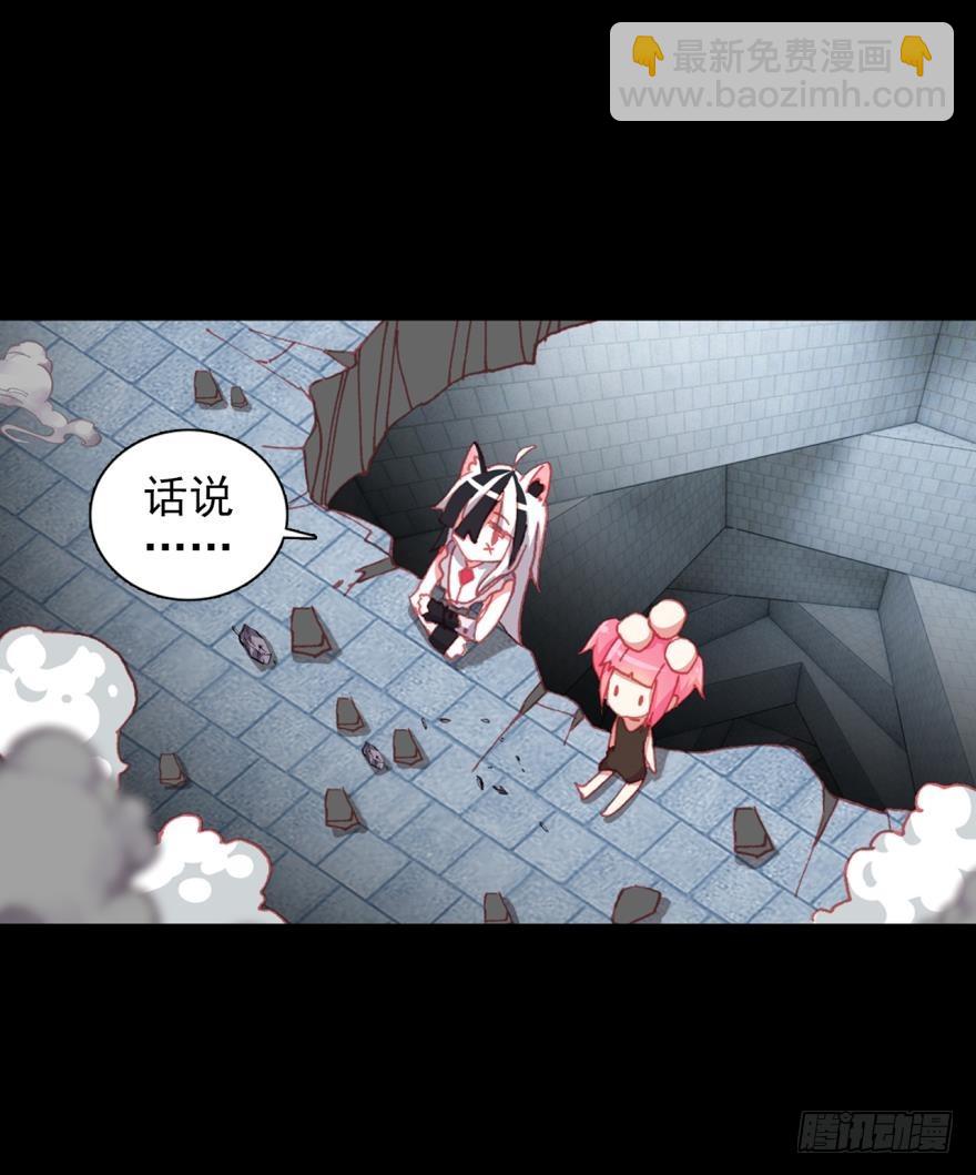 次元戰爭·紅龍 - 飛蛾撲火（上）(1/2) - 2