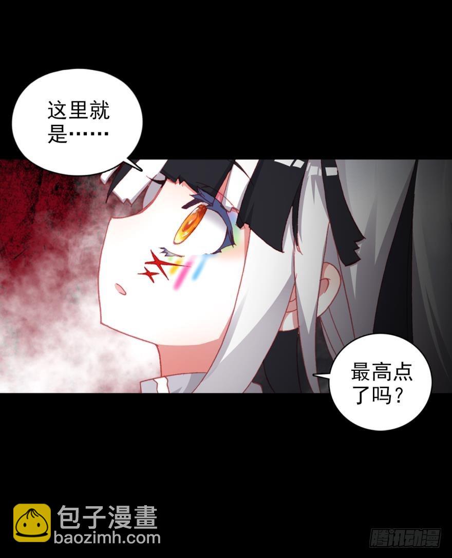 次元戰爭·紅龍 - 飛蛾撲火（上）(1/2) - 3