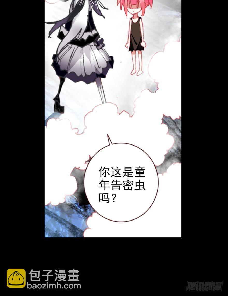 次元戰爭·紅龍 - 飛蛾撲火（上）(1/2) - 4