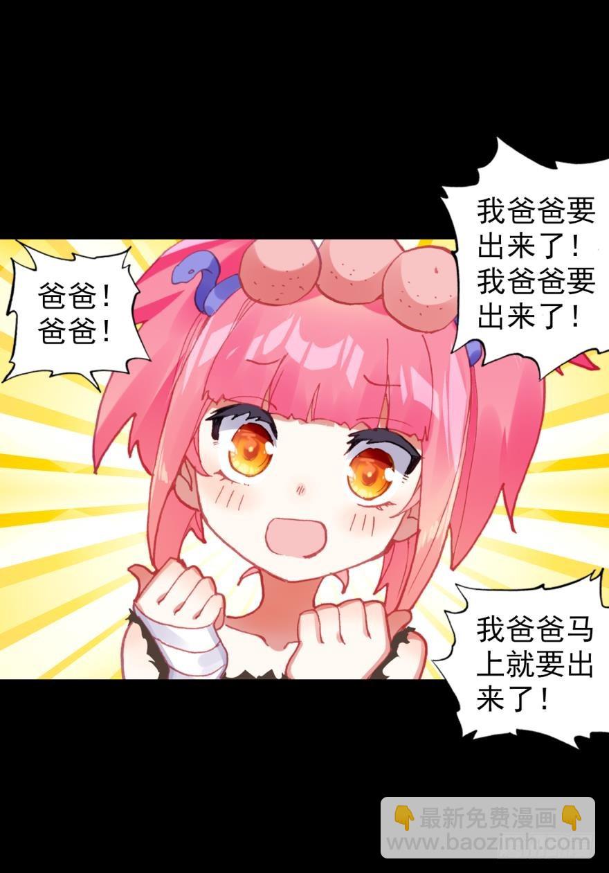 次元戰爭·紅龍 - 飛蛾撲火（上）(1/2) - 2