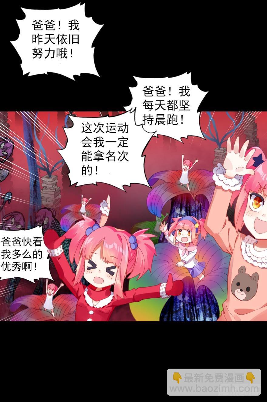 次元戰爭·紅龍 - 飛蛾撲火（上）(1/2) - 5