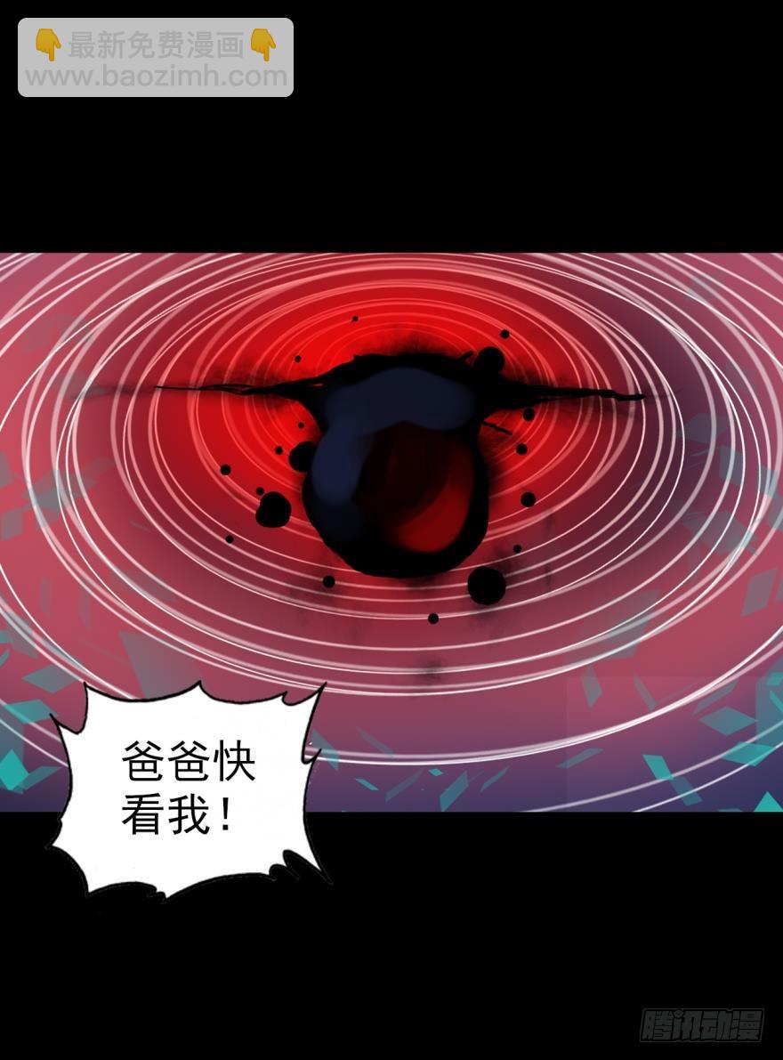 次元戰爭·紅龍 - 飛蛾撲火（上）(1/2) - 6