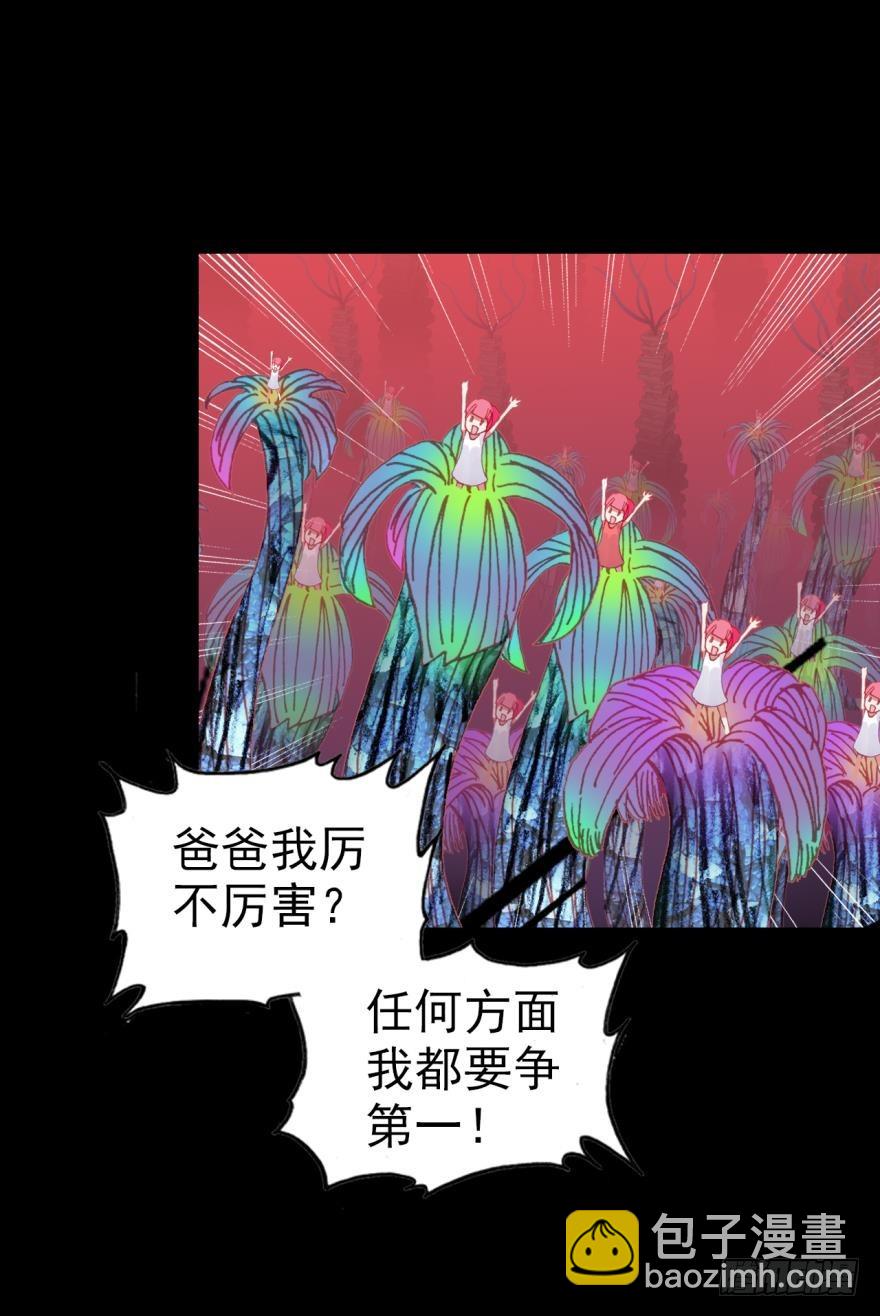 次元戰爭·紅龍 - 飛蛾撲火（上）(1/2) - 7