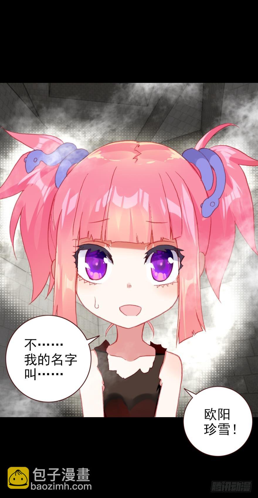 次元戰爭·紅龍 - 飛蛾撲火（上）(1/2) - 5