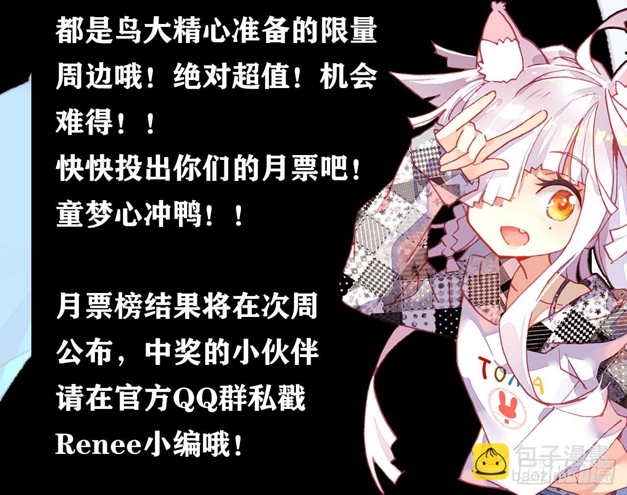 次元戰爭·紅龍 - 飛蛾撲火（上）(2/2) - 1