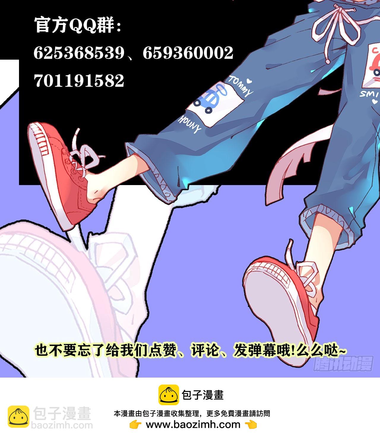 次元戰爭·紅龍 - 飛蛾撲火（上）(2/2) - 2