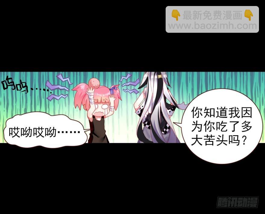 次元戰爭·紅龍 - 飛蛾撲火（上）(1/2) - 7