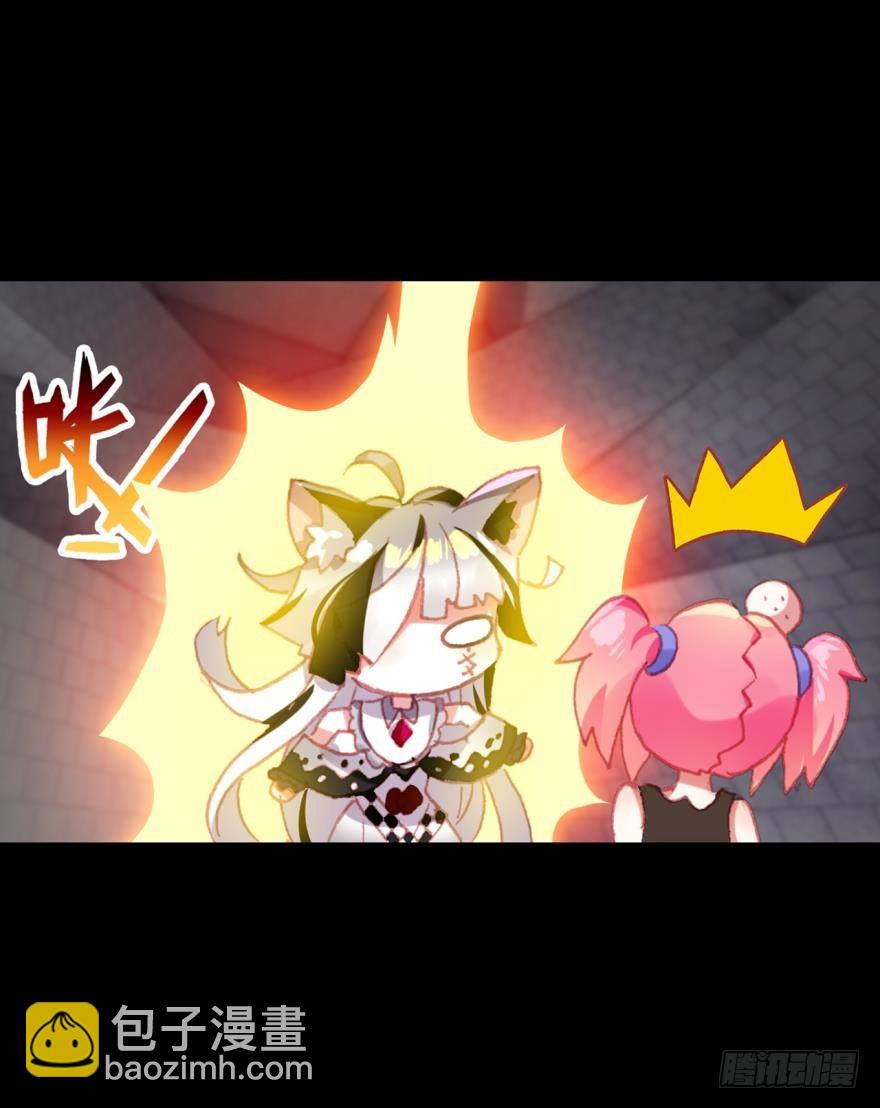 次元戰爭·紅龍 - 飛蛾撲火（上）(1/2) - 1