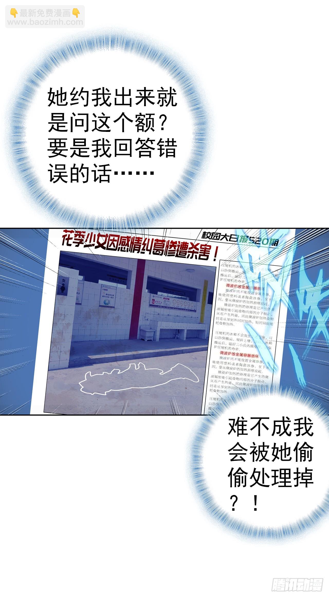 次元戰爭·紅龍 - 小小避風港（上） - 6