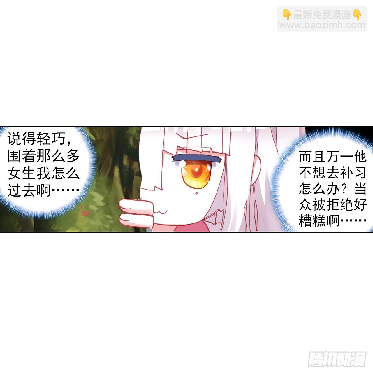 次元戰爭·紅龍 - 小小避風港（上） - 3