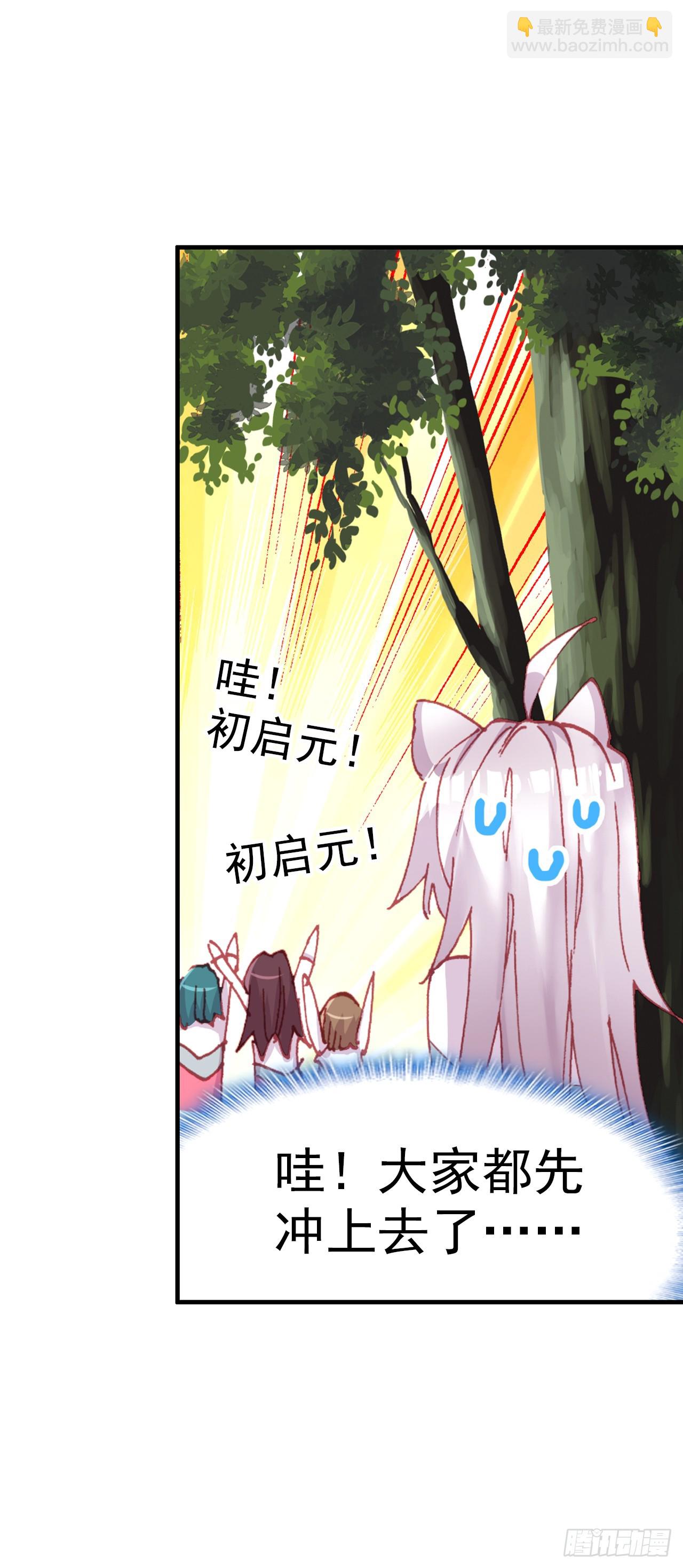 次元戰爭·紅龍 - 小小避風港（上） - 5