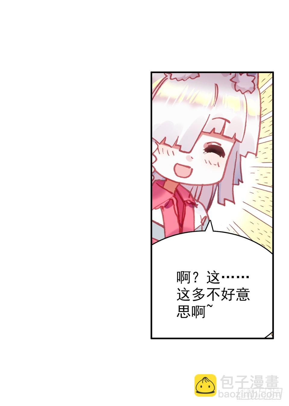 次元戰爭·紅龍 - 沒有音樂也不空曠的房間（上） - 7