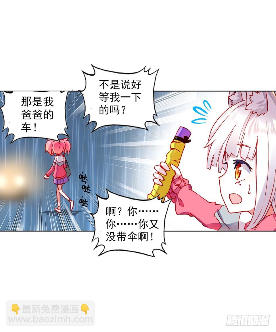 次元戰爭·紅龍 - 沒有音樂也不空曠的房間（上） - 2