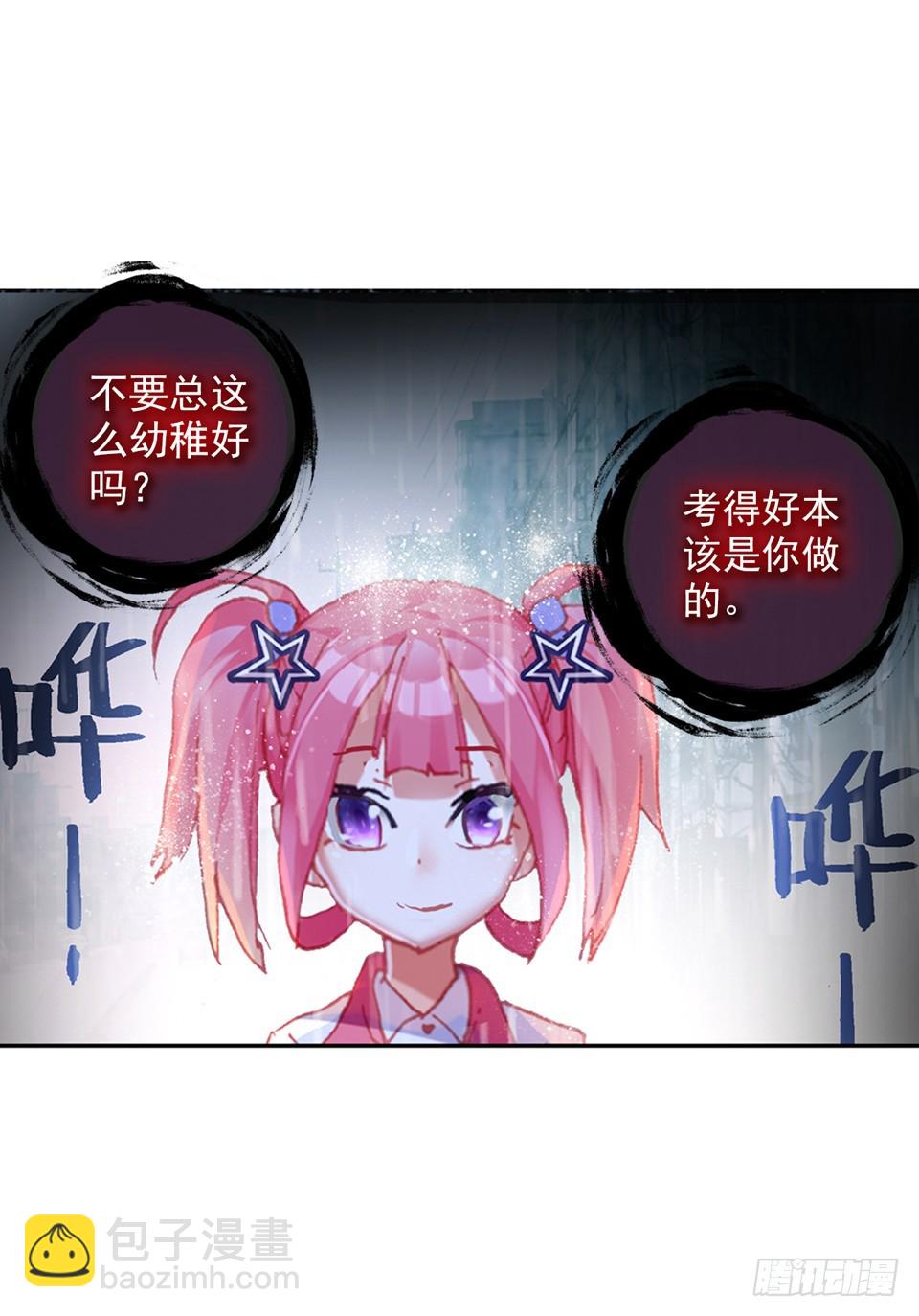 次元戰爭·紅龍 - 沒有音樂也不空曠的房間（上） - 7