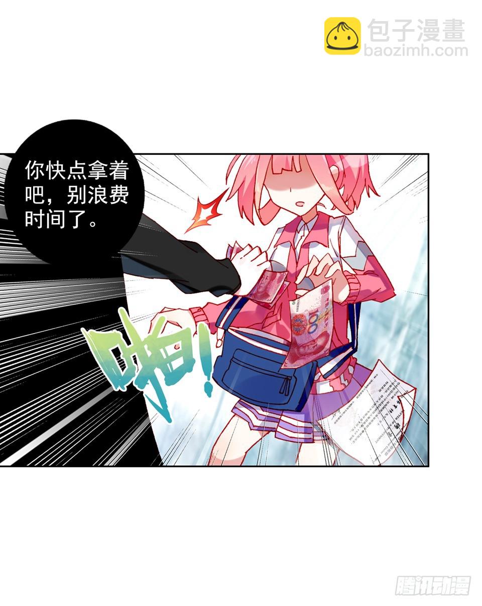 次元戰爭·紅龍 - 沒有音樂也不空曠的房間（上） - 4