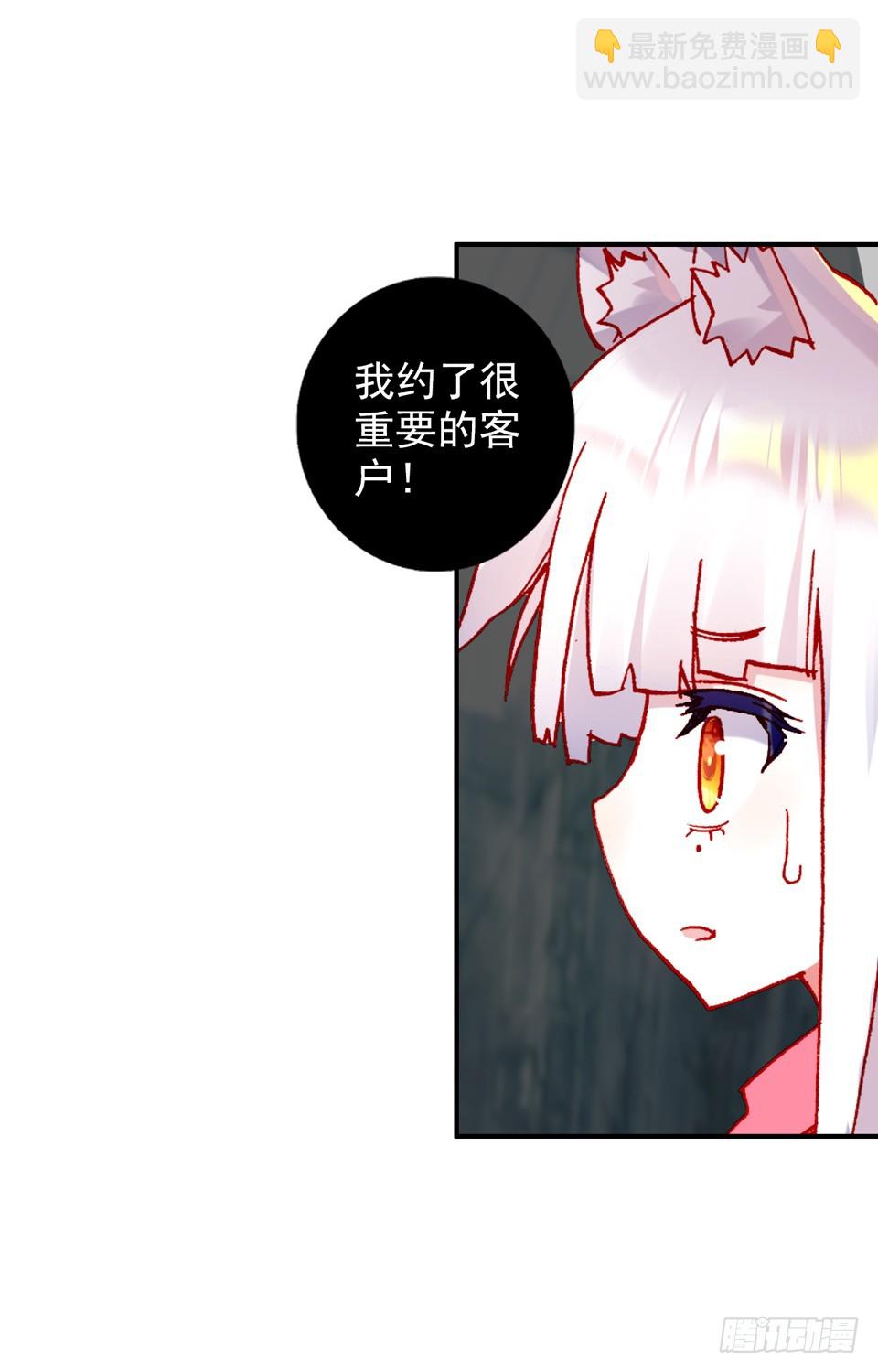 次元戰爭·紅龍 - 沒有音樂也不空曠的房間（上） - 5