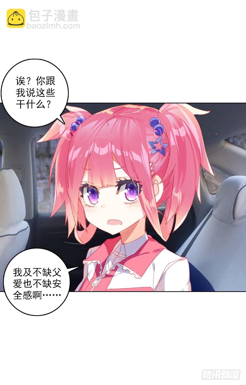 次元戰爭·紅龍 - 沒有音樂也不空曠的房間（上） - 5