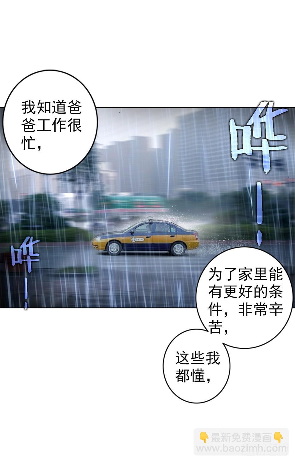 次元戰爭·紅龍 - 沒有音樂也不空曠的房間（上） - 2