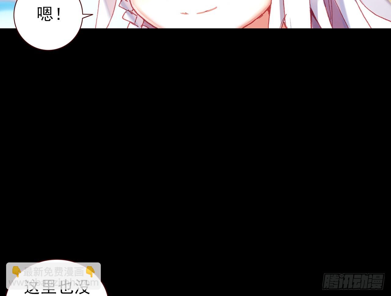 次元戰爭·紅龍 - 最後的守衛（上）(1/2) - 3