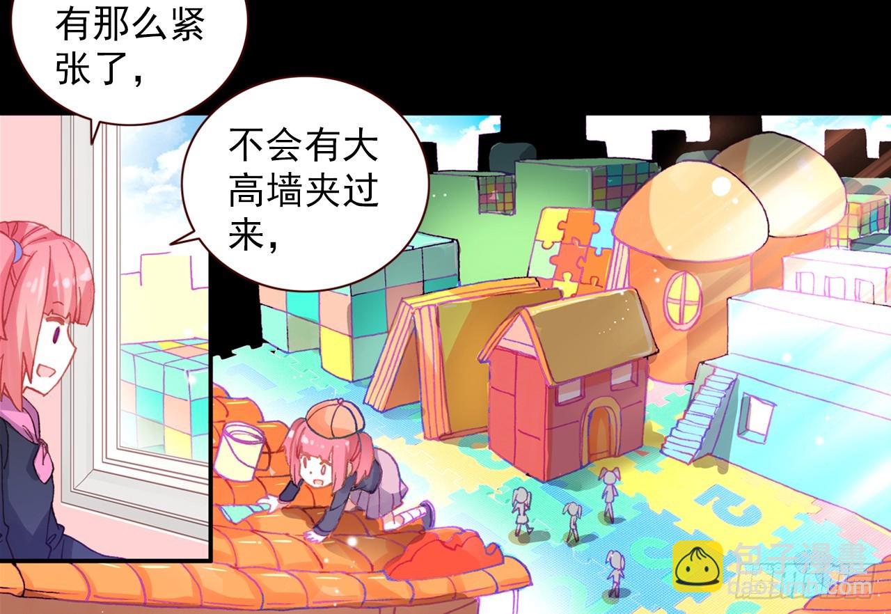 次元戰爭·紅龍 - 最後的守衛（上）(1/2) - 4