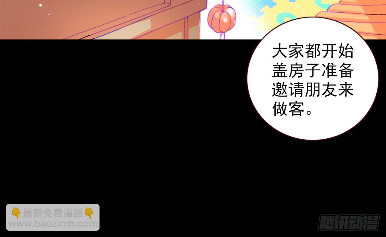 次元戰爭·紅龍 - 最後的守衛（上）(1/2) - 5