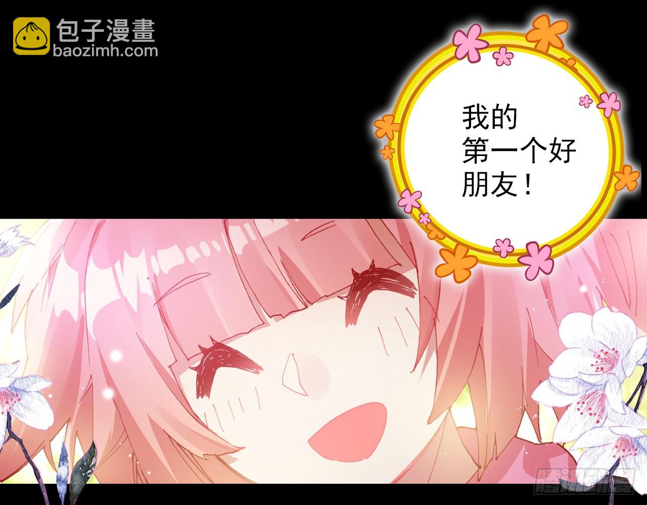 次元戰爭·紅龍 - 最後的守衛（上）(1/2) - 1