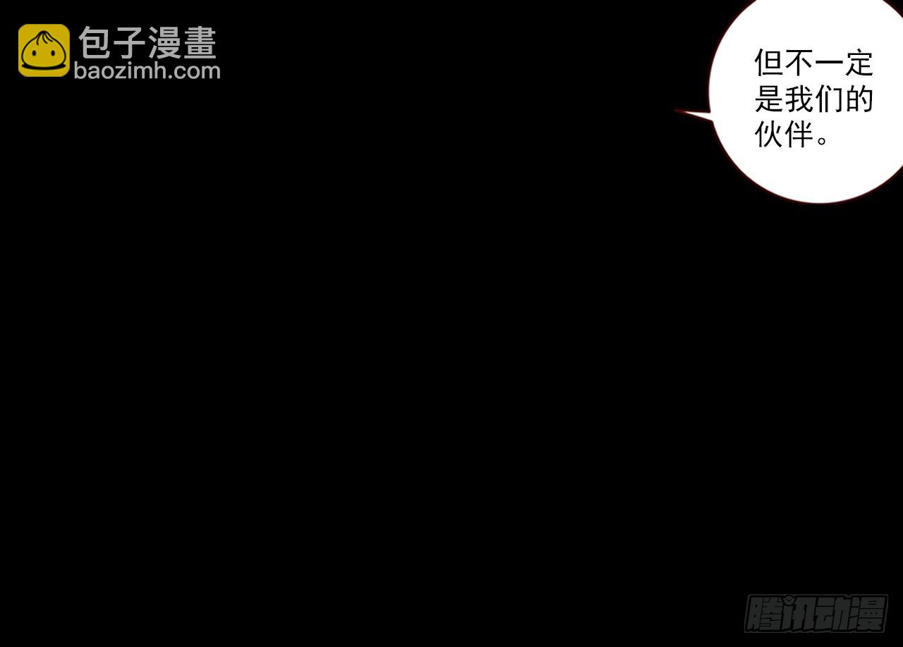 次元戰爭·紅龍 - 最後的守衛（上）(1/2) - 2