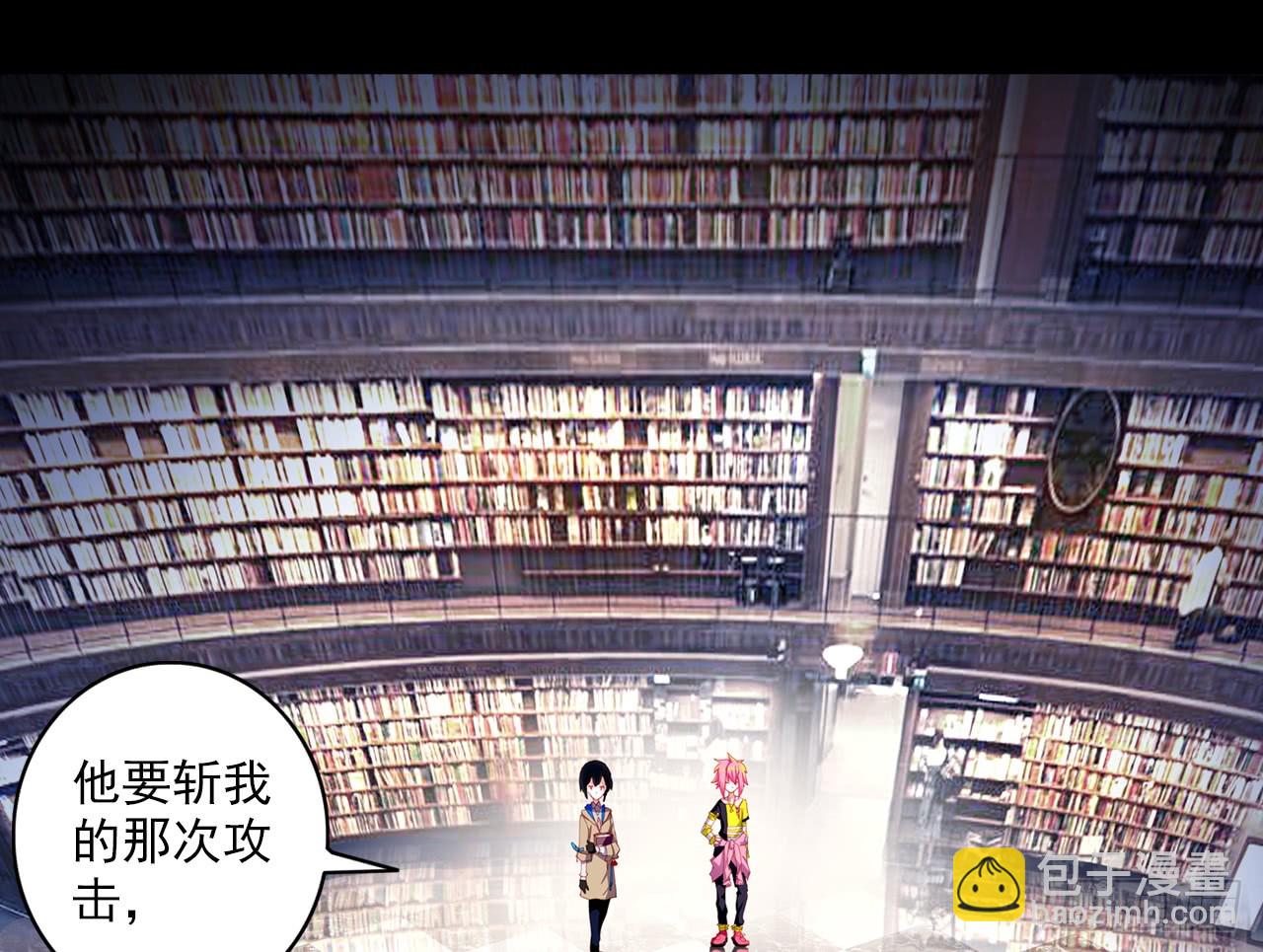 次元戰爭·紅龍 - 最後的守衛（上）(1/2) - 3