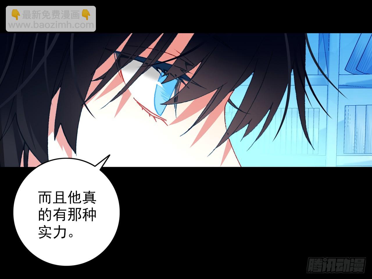 次元戰爭·紅龍 - 最後的守衛（上）(1/2) - 5