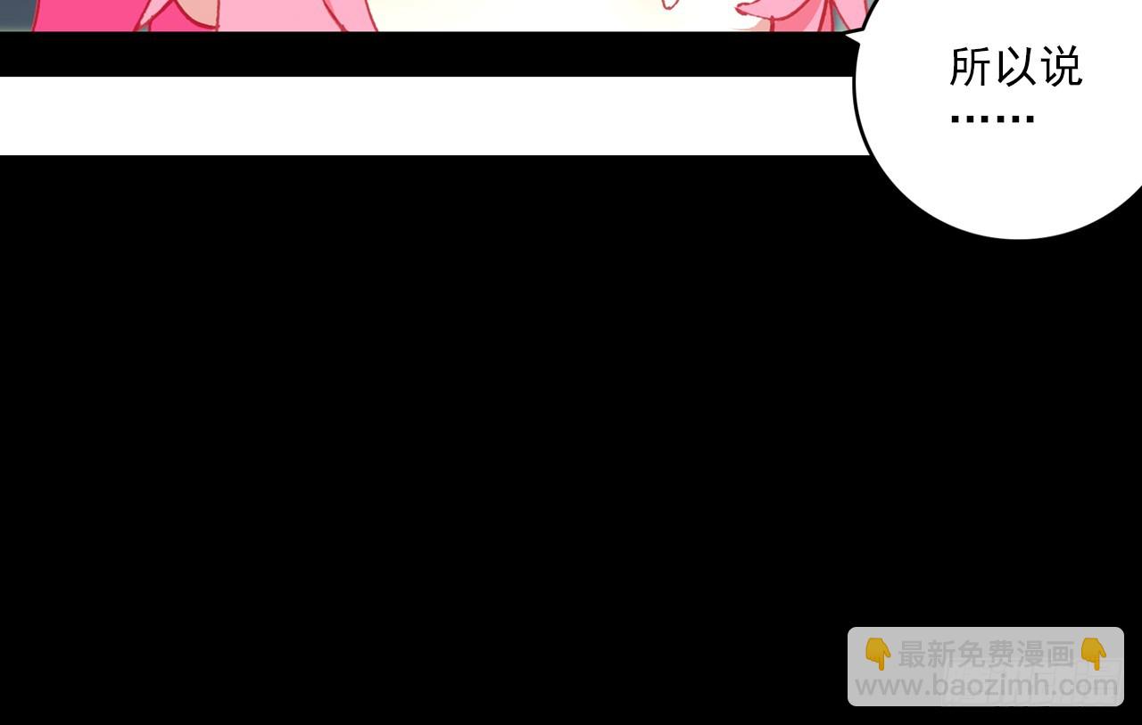 次元戰爭·紅龍 - 最後的守衛（上）(1/2) - 7