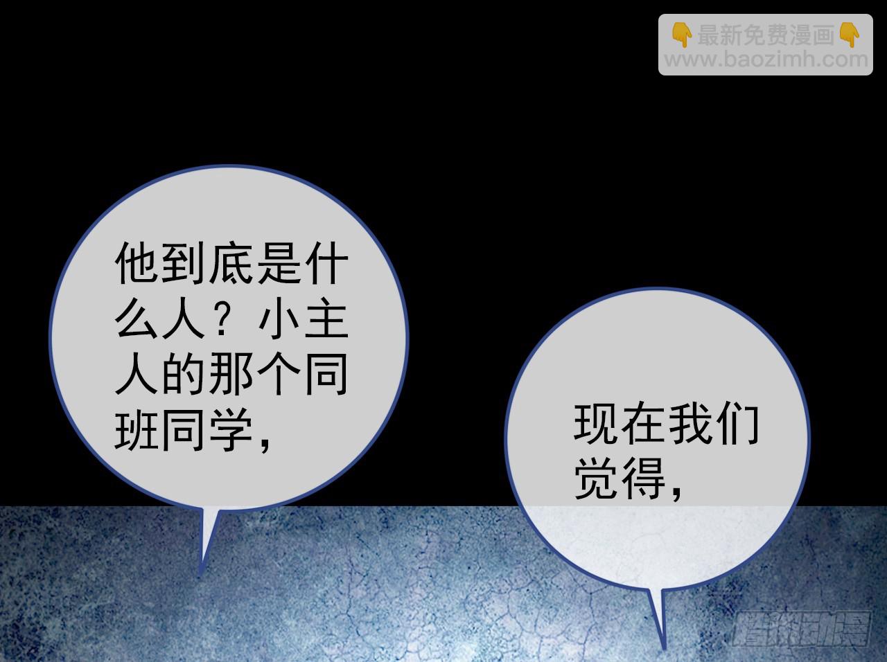 次元戰爭·紅龍 - 最後的守衛（上）(1/2) - 8