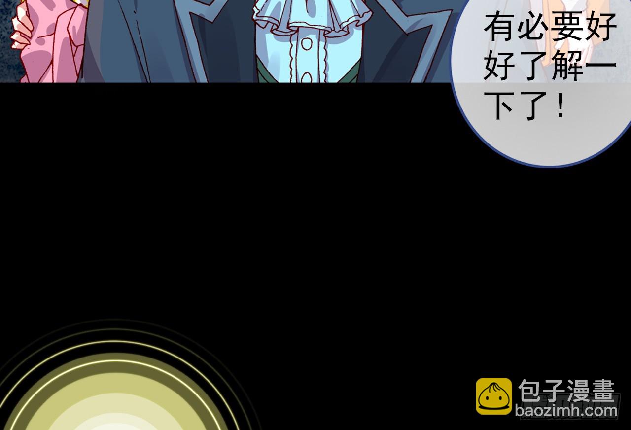 次元戰爭·紅龍 - 最後的守衛（上）(1/2) - 2