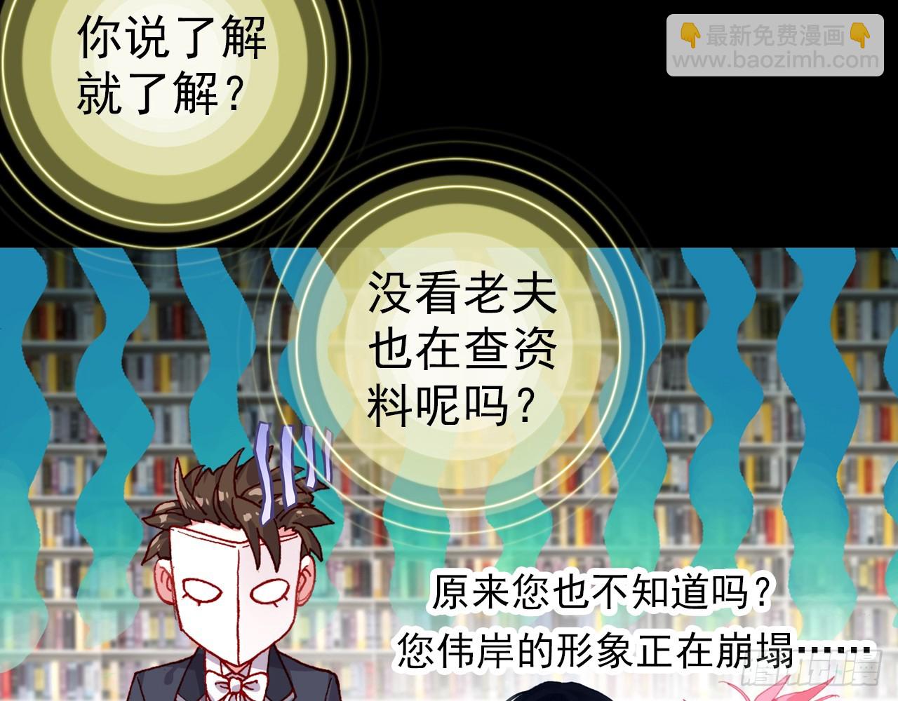 次元戰爭·紅龍 - 最後的守衛（上）(1/2) - 3