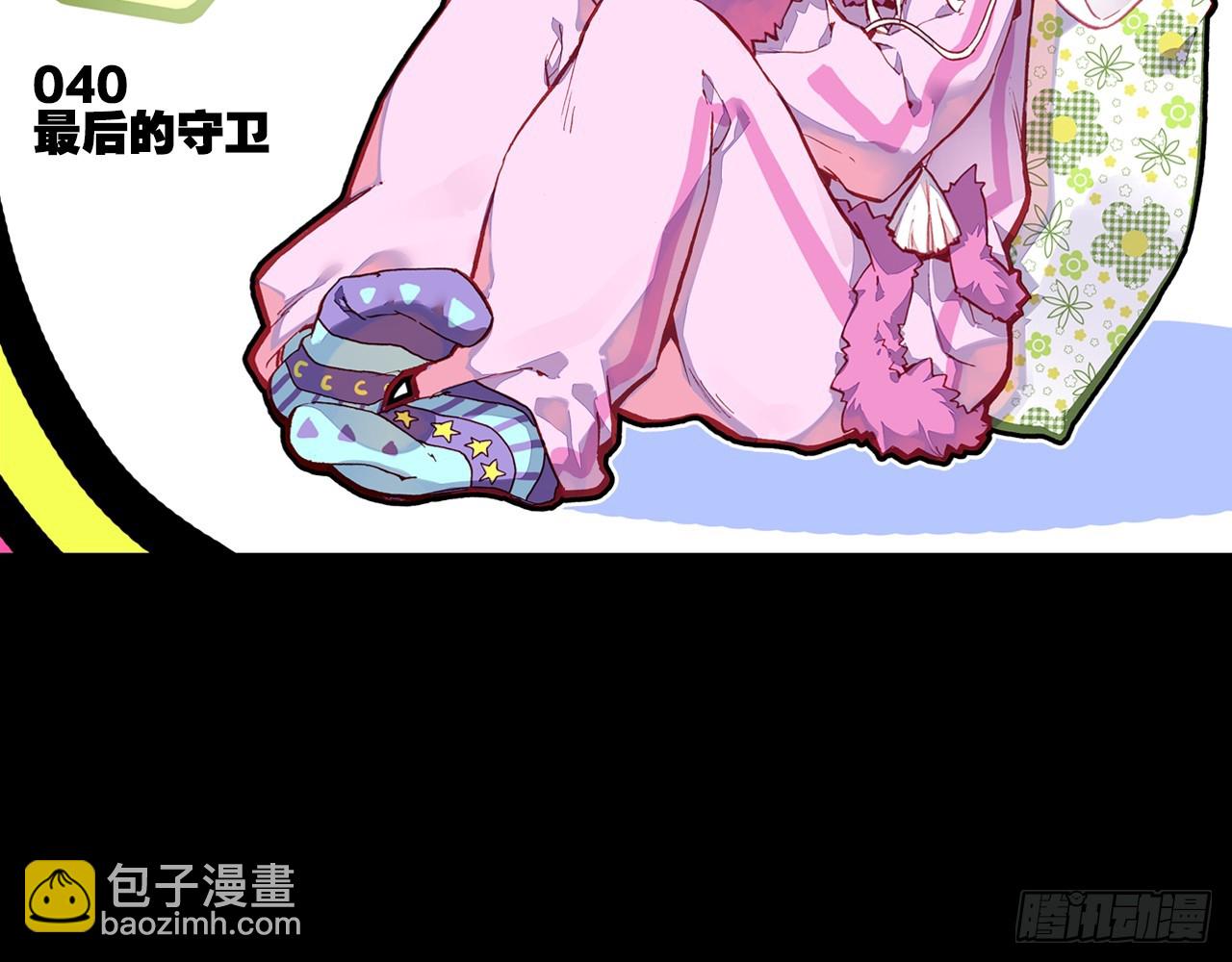 次元戰爭·紅龍 - 最後的守衛（上）(1/2) - 4