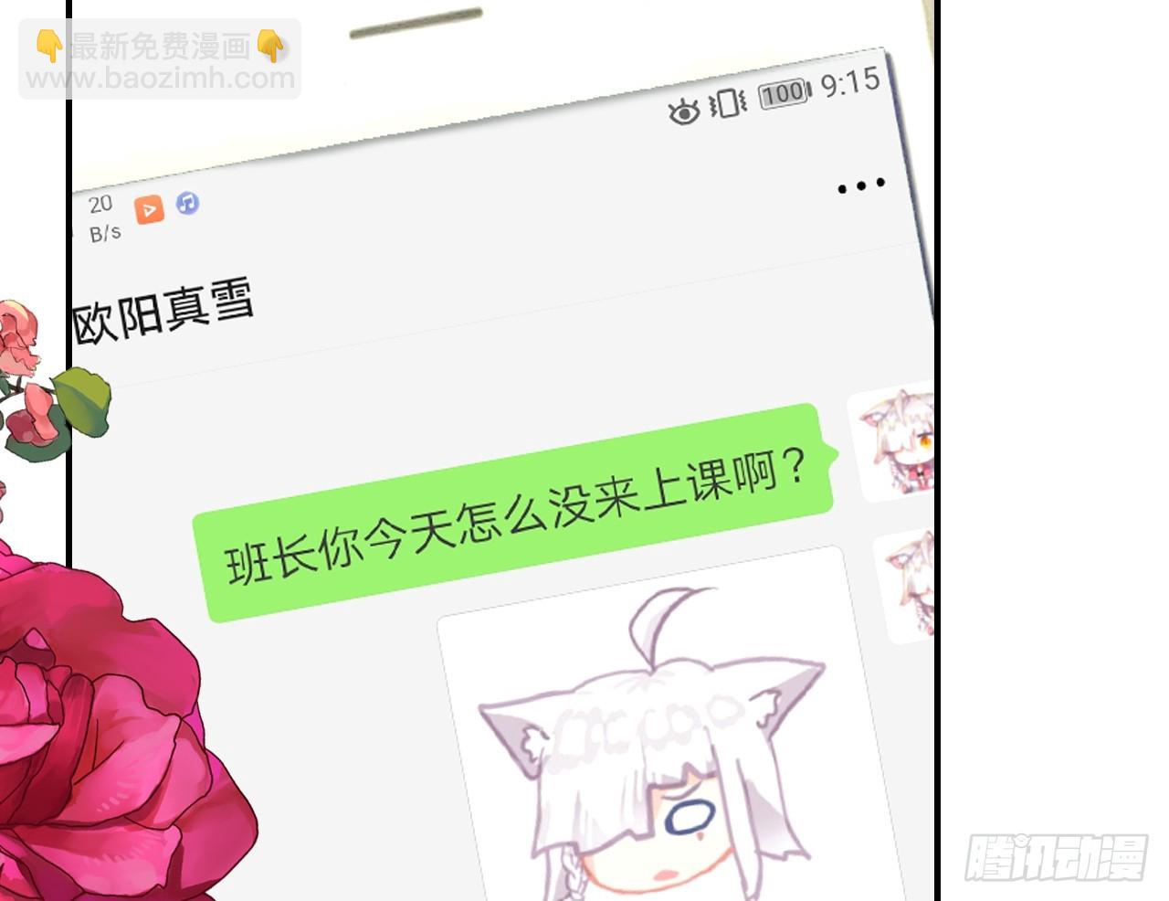 次元戰爭·紅龍 - 最後的守衛（上）(1/2) - 3