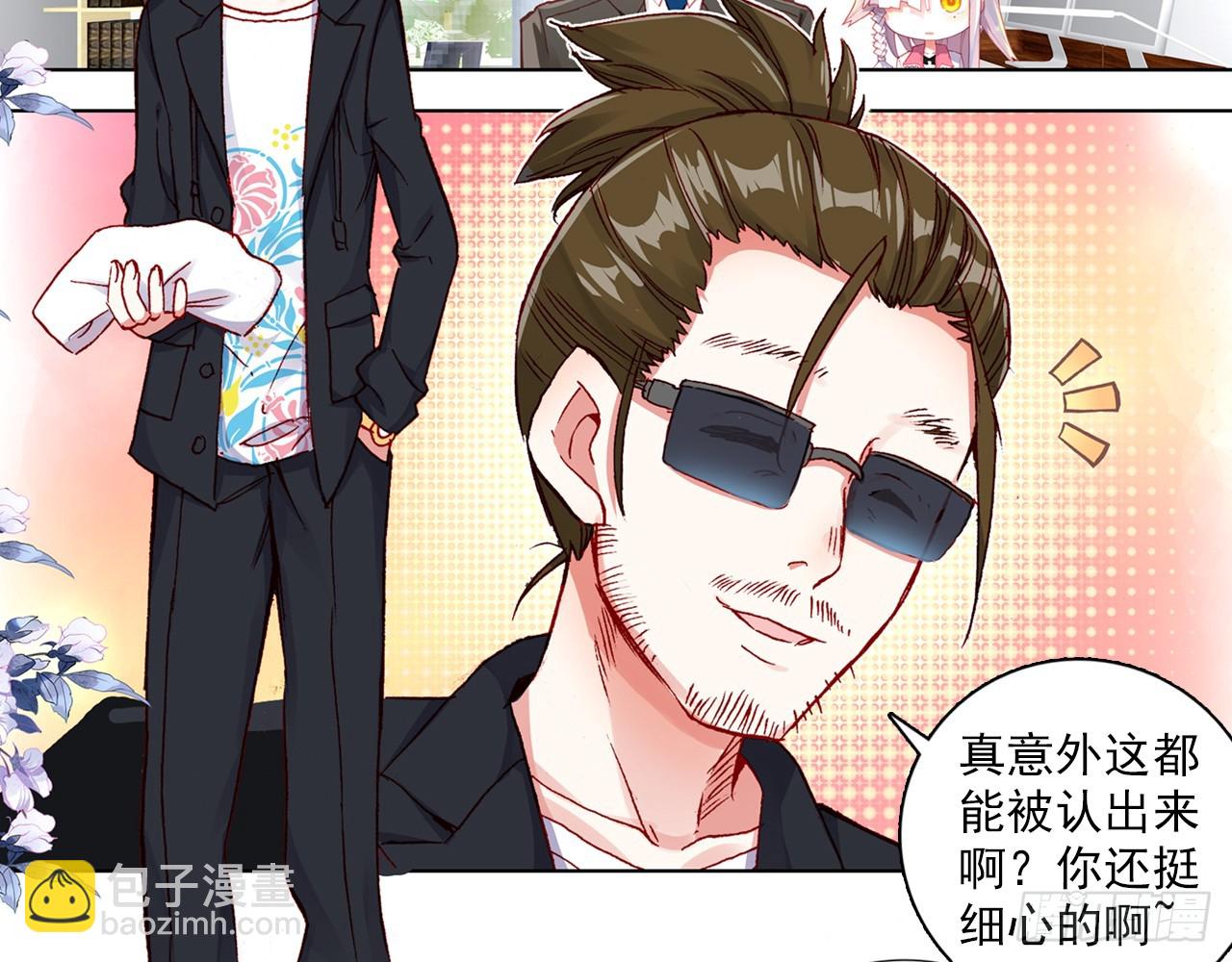 次元戰爭·紅龍 - 最後的守衛（上）(1/2) - 8