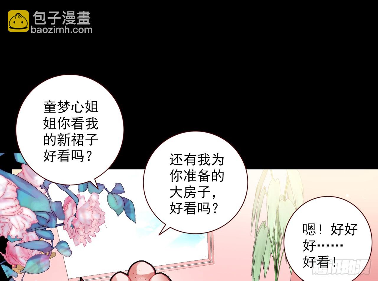 次元戰爭·紅龍 - 最後的守衛（上）(1/2) - 5