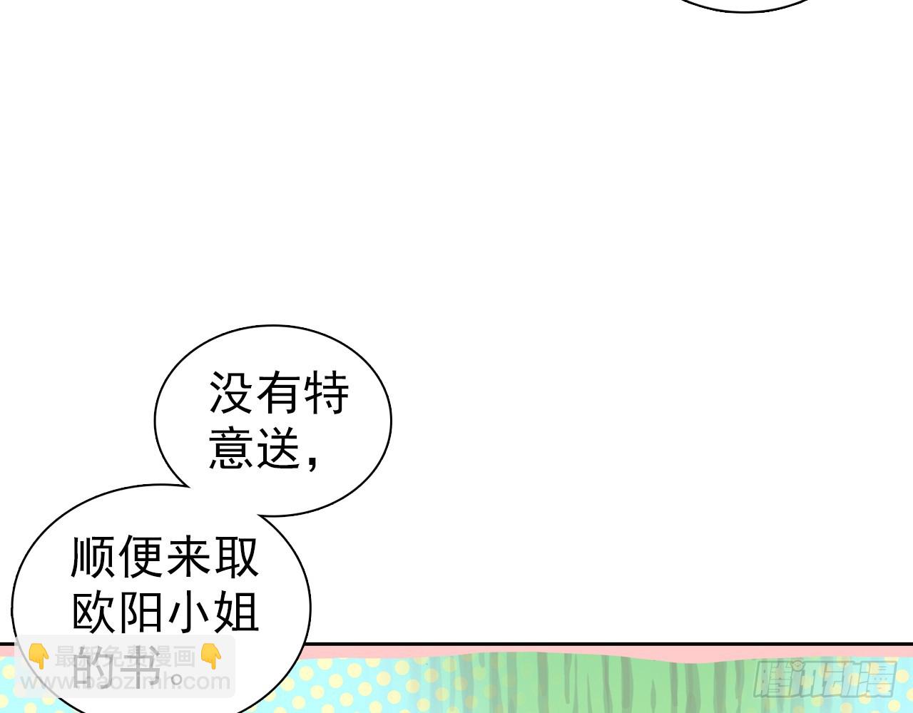 次元戰爭·紅龍 - 最後的守衛（上）(2/2) - 5