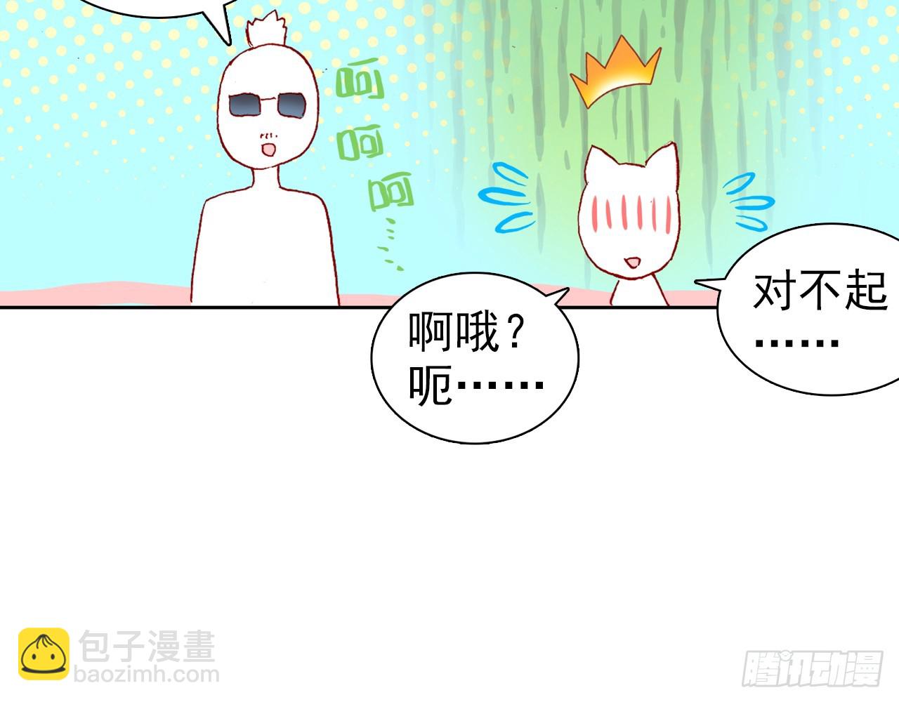 次元戰爭·紅龍 - 最後的守衛（上）(2/2) - 1